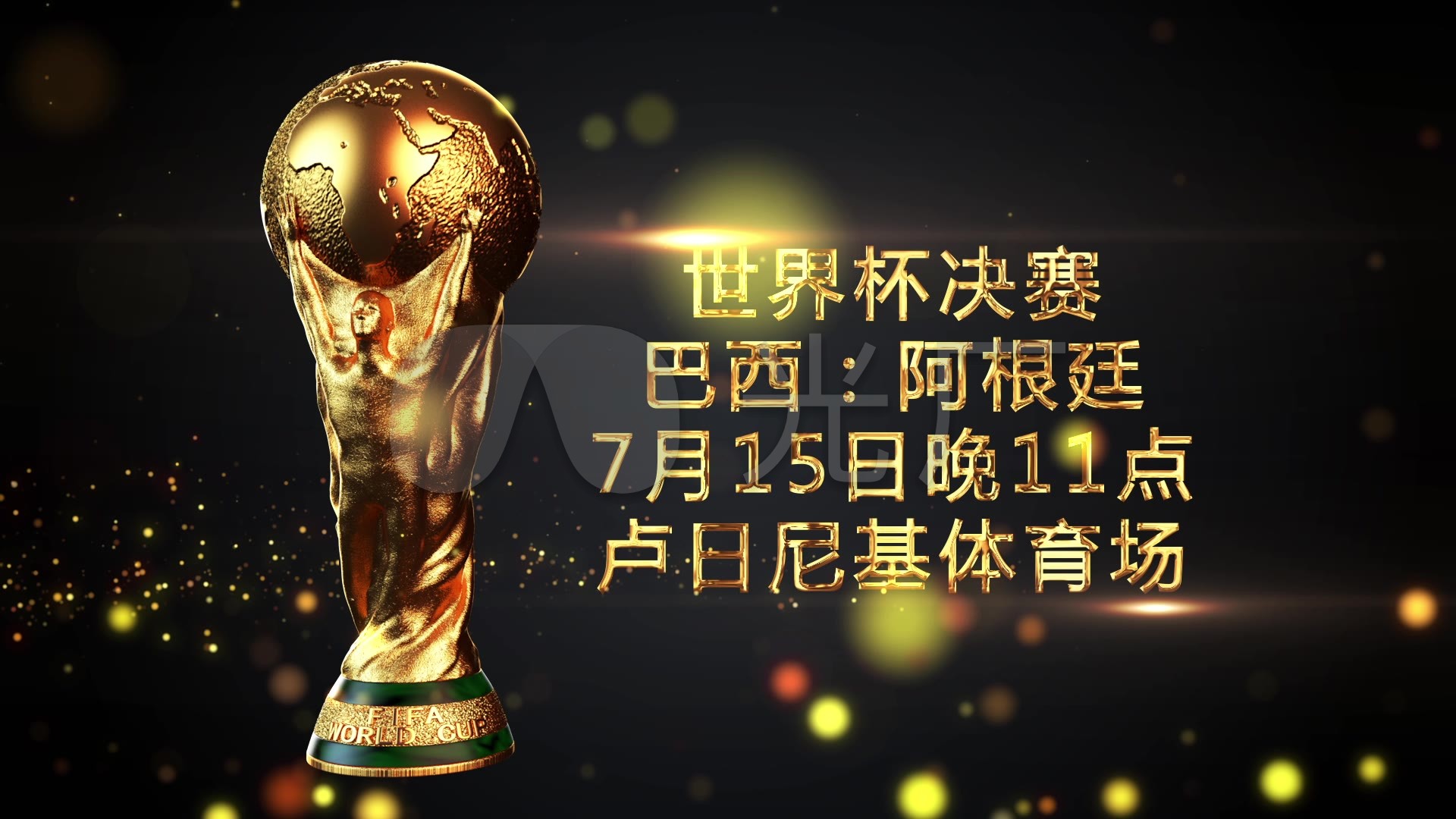 职业联赛的